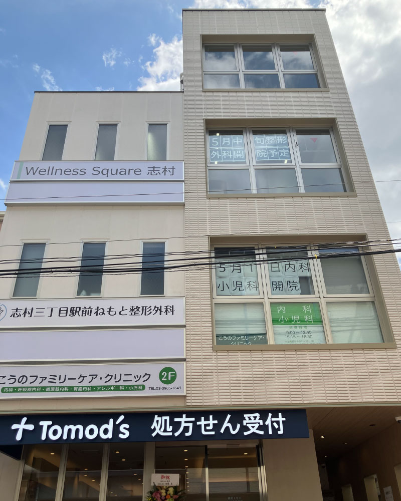 こうのファミリークリニック